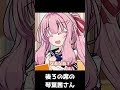 陽気なツンデレ茜ちゃん2【琴葉茜・葵、結月ゆかり】#ボイロ劇場 #ボイスロイド劇場 #voiceroid劇場 #voicevox劇場