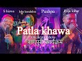 Patla khawa live show orchestra    