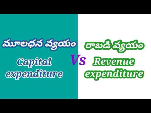 మూలధన వ్యయం Vs రాబడి వ్యయం / Capital expenditure Vs Revenue expenditure