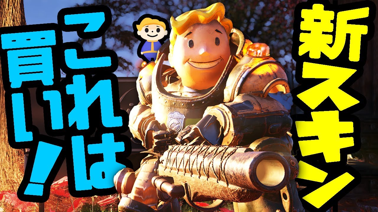 Fallout 76 I Want This Park Ranger Power Armor With A Rounded Body Youtube