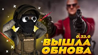 ОБЗОР НА ОБНОВЛЕНИЕ 0.23.0 В STANDOFF 2 FIREBORN - НОВЫЙ НОЖ, КОКТЕЙЛЬ МОЛОТОВА, DUAL BERETTAS😱