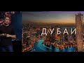 Федор Овчинников, CEO и основатель компании: Dodo Brands — ключевые результаты и будущее компании