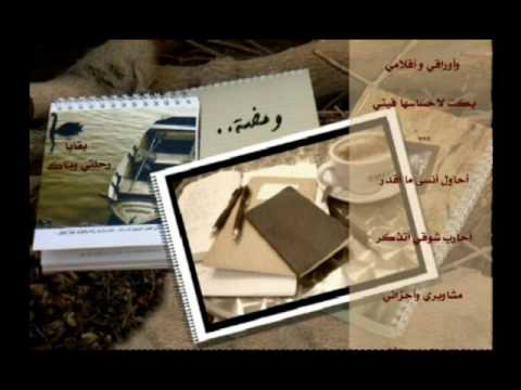 رحلتي وياك ومضة