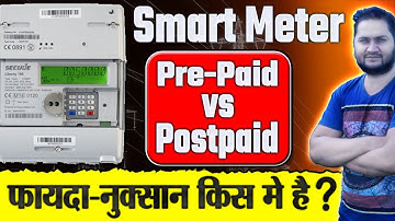 Smart Meter Pre-Paid vs Postpaid फायदा-नुक्सान किस मे है ? #prepaidsmartmeter #postpaidsmartmeter