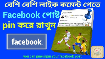 How to pin/unpin post on facebook || Helpline HKFY
