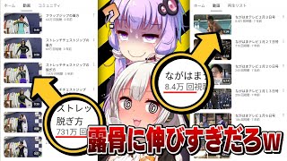 【サムネ全振り】「なぜかバズった動画」解説