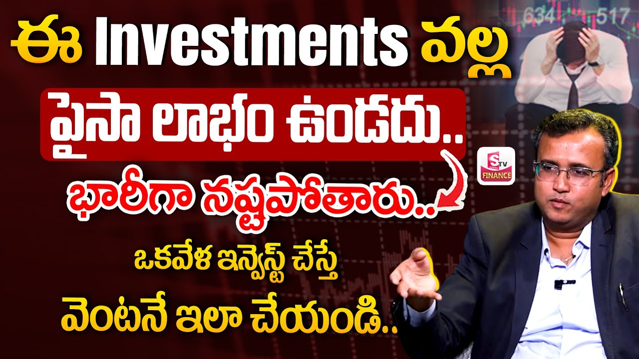 Wrong Investments Awareness |Best Investments For Future |Tumma Balraj |SumanTV Vishnu 