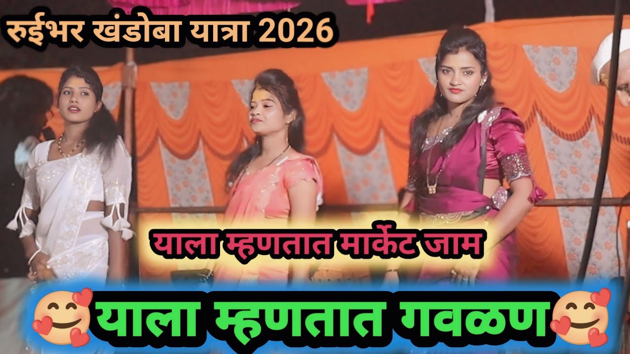 ❤️एकदम कडक मार्केट जाम डान्स💃व्हिडिओ एकदा बघाच, ❤️#aaviprakash_9359394145 