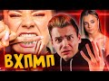 Что там у Кати Адушкиной? Уходит с YouTube? Реакция на новую песню ВХПМП