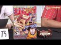 『ニンテンドークラシックミニ ファミリーコンピュータ 週刊少年ジャンプ創刊50周年記念バージョン』（2018年7月12日放送分）