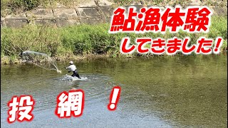 鮎漁 体験　in三隅川