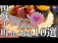 グラサンが行く‼️犬山城下町食べ歩きおすすめ10選‼️