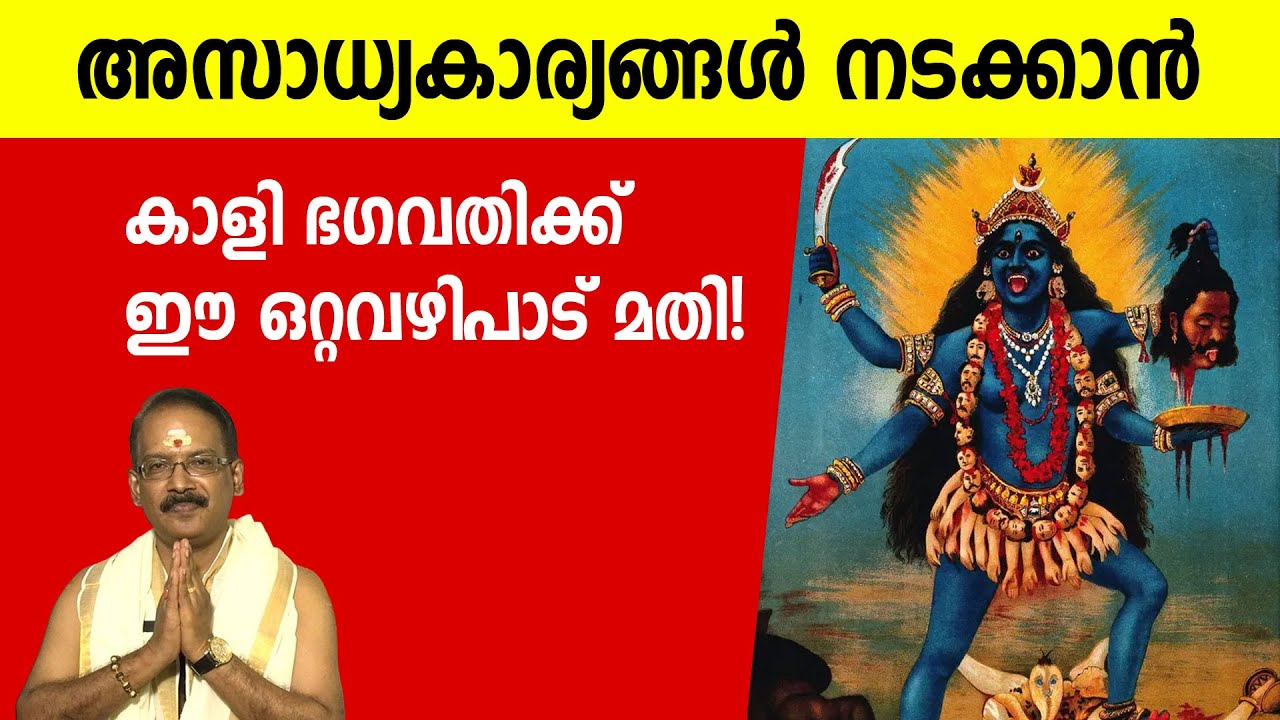 ക്ഷേത്രങ്ങളിലെത്തിയാല് കാര്യസാധ്യത്തിന്റെ തെളിവ് കാണാം