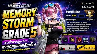 Memory Storm: Getting Grade 5 Score!! | Mecharashi