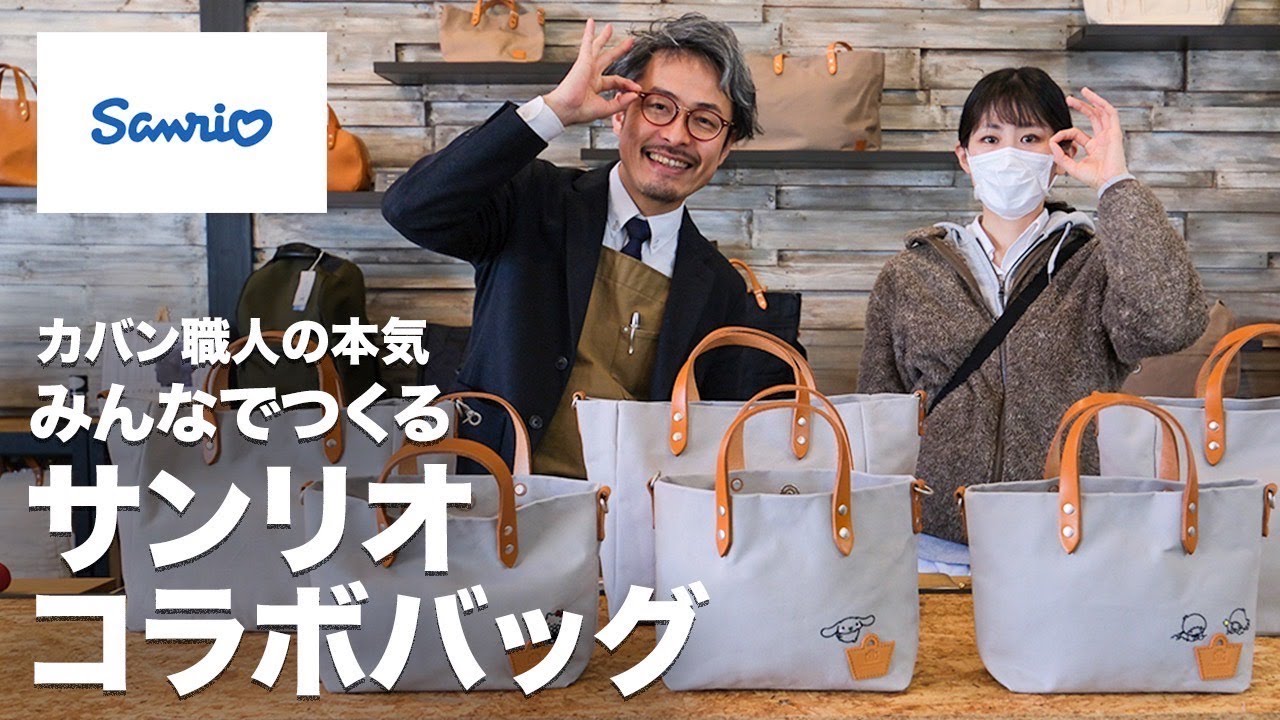 新品 カワニシカバン minimon【ミニモン】 サンリオコラボ キキララ サンリオコラボバッグの秘密!キティちゃん キキララ シナモン