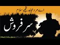 SARFAROSH | Ep01 | Aik Sarfarosh Pakistani Jasoos Ki Sansani Khez Dastaan |
