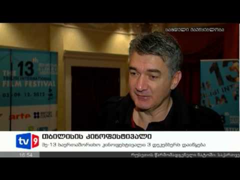 ახალი 4 | თბილისის კონოფესტივალი | 30.11.12