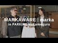 【中目黒】超人気ブランドMARKAWARE&markaのショップを紹介【お買い物】