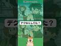 【ヒロアカ】デクなにしてた？ #アニメ #ヒロアカ #イラスト #shorts