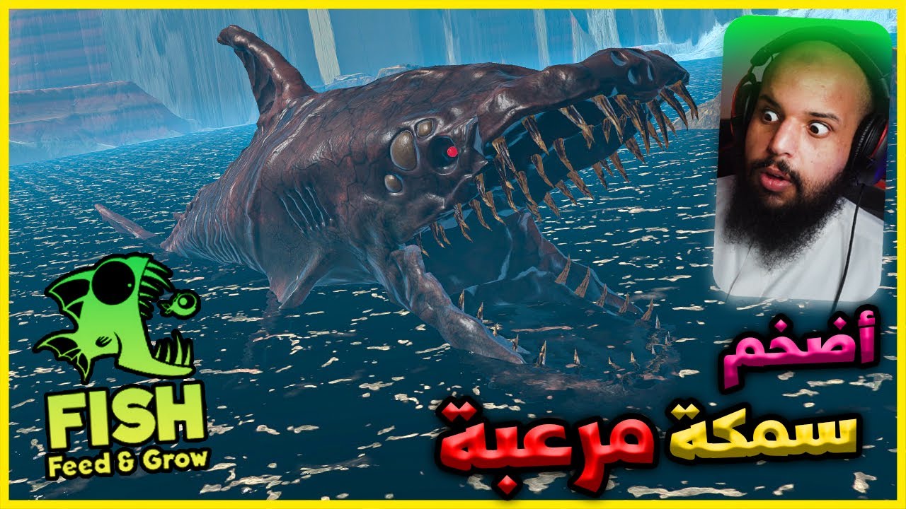 حياة سمكة مرعبة