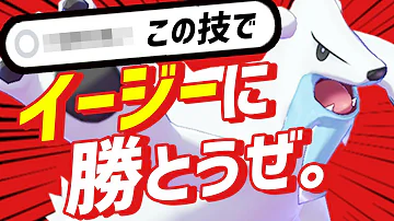 ポケモン タイマン