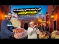 أجواء رمضان في قصبة تادلة حي البام ماكلة رمضانية خيالية وإقبال كبير قبل الفطور تجربة لا ت فو ت 