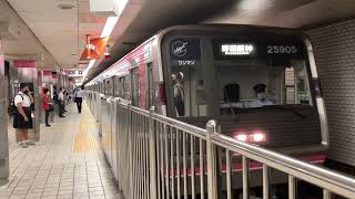 Osaka Metro千日前線25系5編成野田阪神行き発車シーン