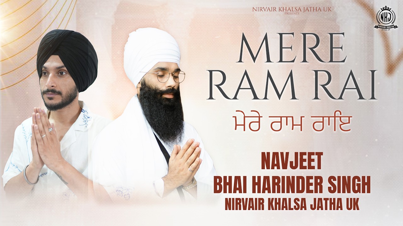 Mere Ram Rai | Bhai Harinder Singh Ji & Navjeet | NKJ