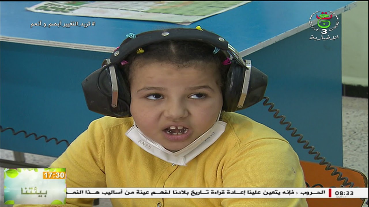 هذا الصباح - المدية / تدعيم مدارس الصم البكم بوسائل تعليم حديثة