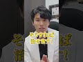 【ワキガ対策】ワキガの治し方! #shorts