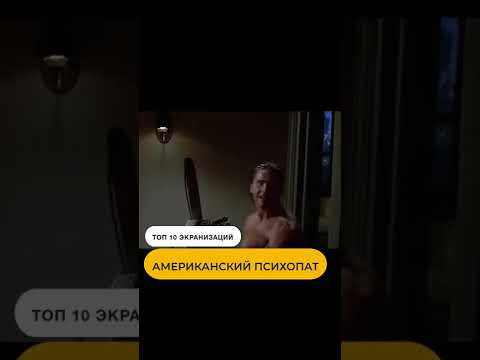 КОГДА КИНО ЛУЧШЕ КНИГИ