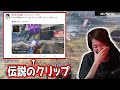 【Apex】CRカップ中に起きたボドカの爆笑クリップを見る釈迦【2021/05/15】