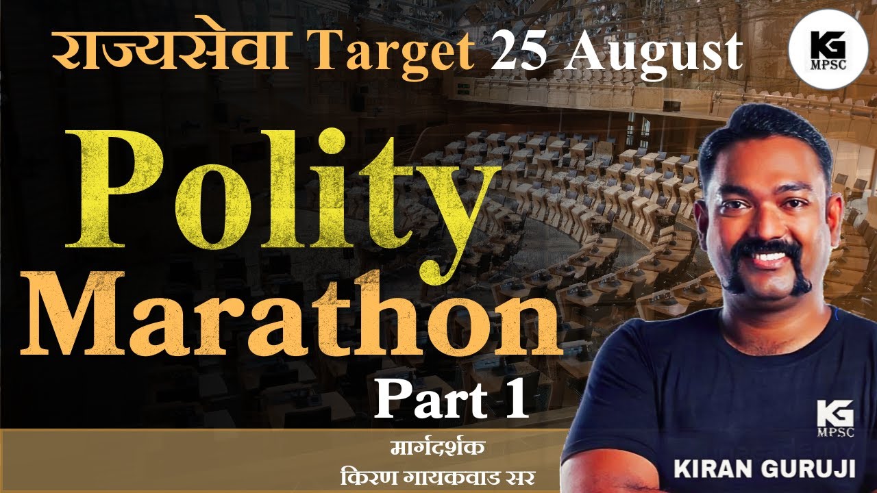 Complete Polity Marathon Session | Rajyaseva 25 August 2024 | Kiran Guruji MPSC