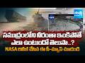 NASA Just Mapped the Ocean Floor – Shocking Discoveries Beneath! | Sakshi Digital|@SakshiTVDigital Mp3 Song