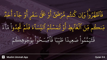 سوره مائده آیه 6