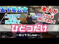 【本人が叩いてみた】ひとつだけ / JUDY AND MARY