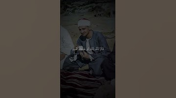 ‎وَلَمّا فَصَلَتِ العيرُ قالَ أَبوهُم إِنّي لَأَجِدُ ريحَ يوسُفَ | محمد صديق المنشاوي | سورة يوسف
