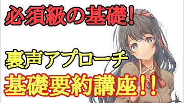 Download 女声 地声アプローチ Mp4 Mp3 Download 女声 地声アプローチ Mp4 Mp3
