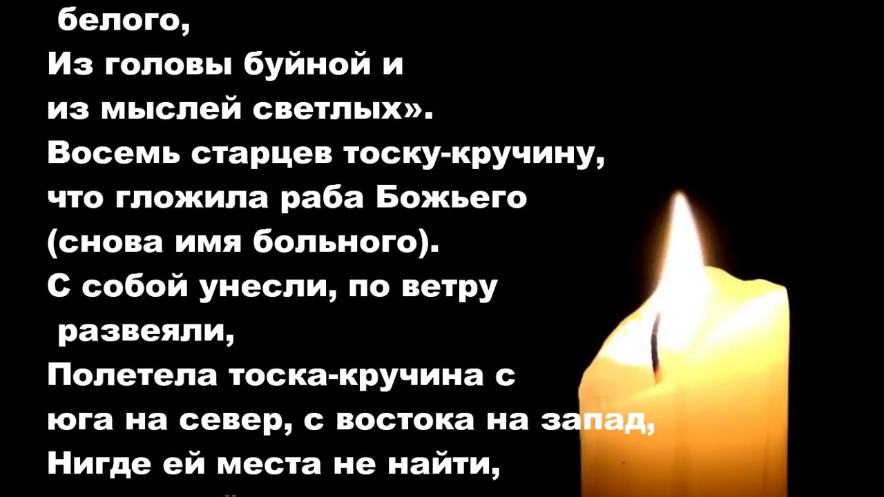 Сильные заговоры от боли Сильные заговоры от боли