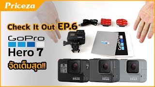 รีวิว GoPro HERO 7 Black vs Silver vs White เลือกแบบไหนดี?