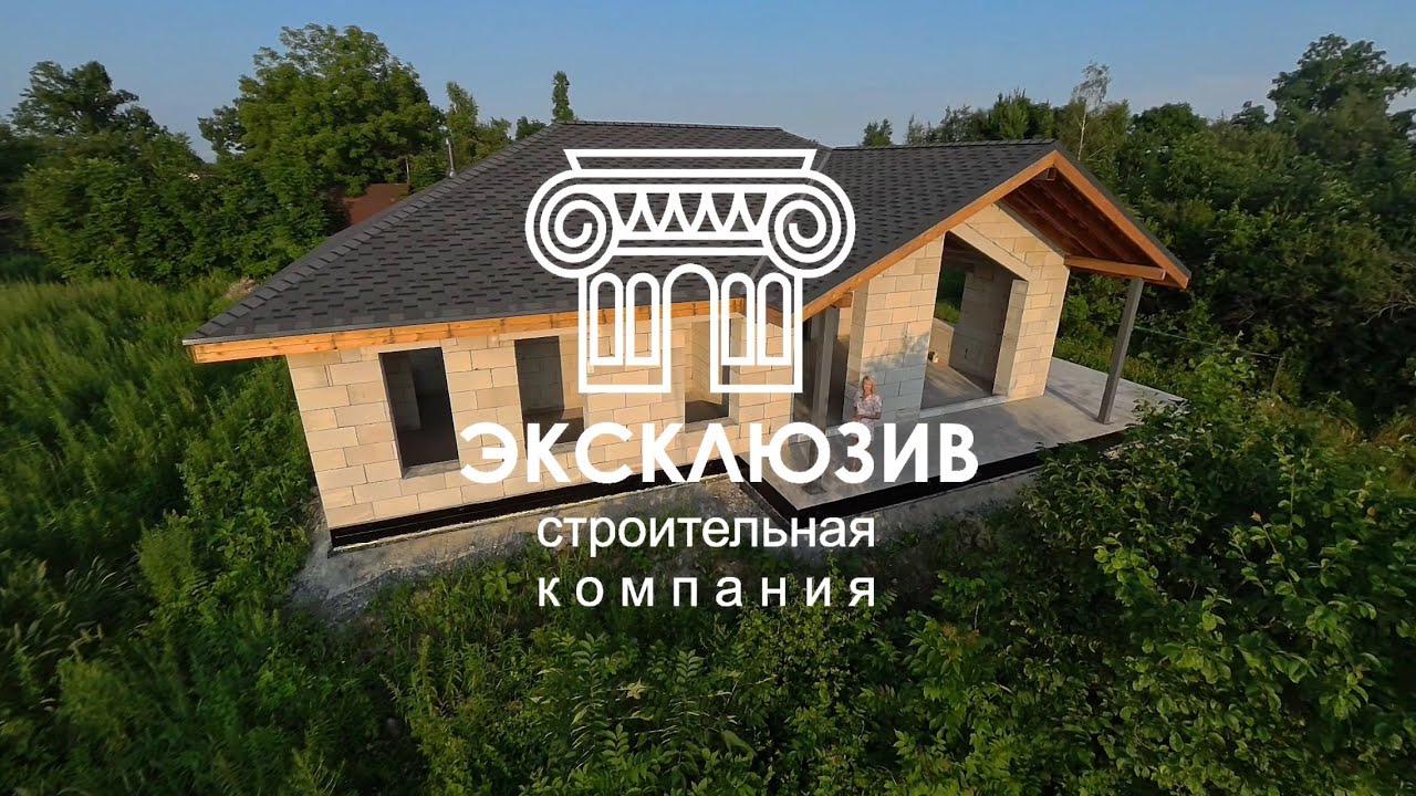 Одноэтажный дом 108 кв.м из газосиликатного блока в г.Артем - YouTube