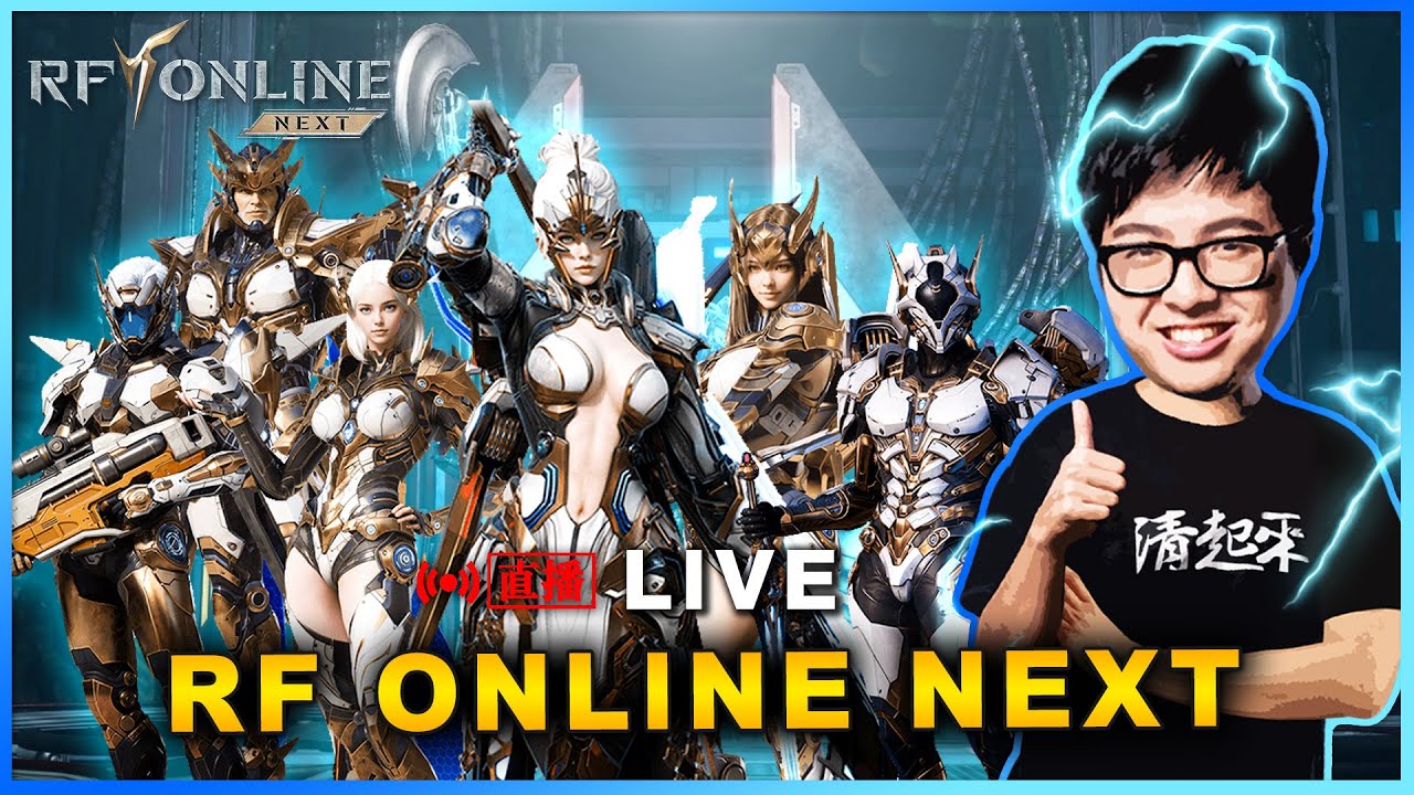 【DinTer】樂園爭奪戰 超級一條龍挑戰紅色聖物! |RF ONLINE NEXT 12/28