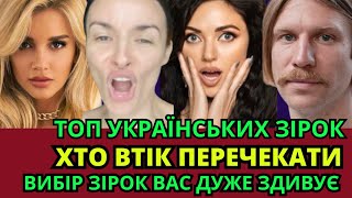 ДОРН У ФРАНЦІЇ, МЕЙХЕР СЕКРЕТ, ТОДОРЕНКО В ОДЕСІ, КВІНТА, БІЛИК, ХТО ЩЕ ДЕ ПЕРЕЧІКУЮТЬ ?? ЗІРКИ