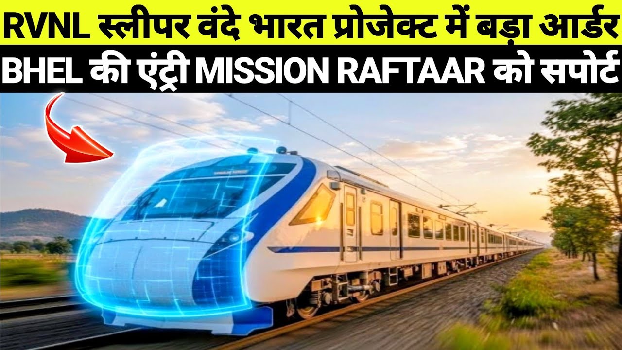 Mission Raftaar RVNL SLEEPER VANDE BHARAT EXPRESS NEW ORDER'S UPDATE | BHEL ENTRY IN ...