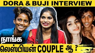 LOVE-க்கு மனசு மட்டும் தான் முக்கியம் : Dora Buji Tik Tok Couple Exclusive Interview