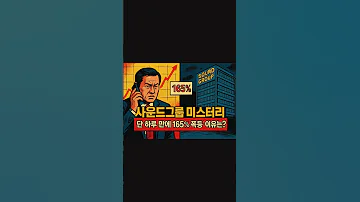 사운드 그룹 미스터리 단 하루 만에 165 폭등한 이유는 누가 왜 어떻게 이 회사를 움직였나 SOGP 