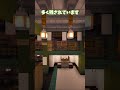 マイクラで作ったドックサイドダイナーを紹介