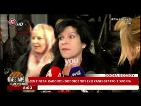 Youweekly.gr: Το ξέσπασμα