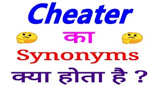 Cheater synonyms | synonyms of Cheater | Cheater synonyms in english