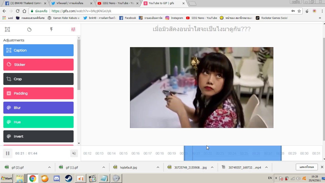 วิธีทำไฟล์GifจากวิดีโอBnk48ในYoutube ง่ายๆใครก็ทำได้ - Youtube